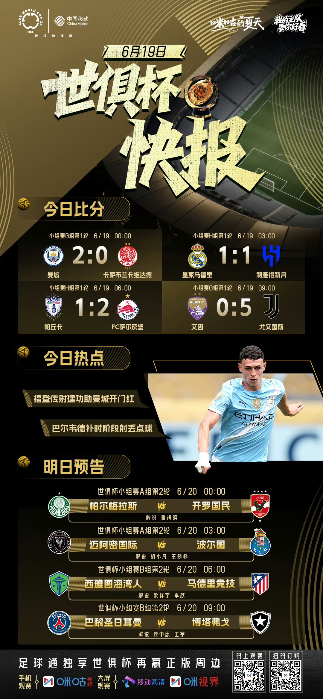 PG电子APP链接-关于体育界的新闻焦点：足球比赛结果揭晓的信息